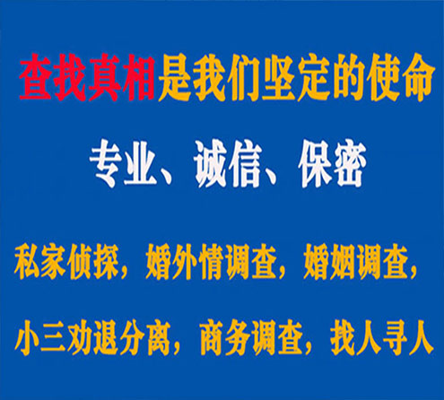 关于沁源忠侦调查事务所